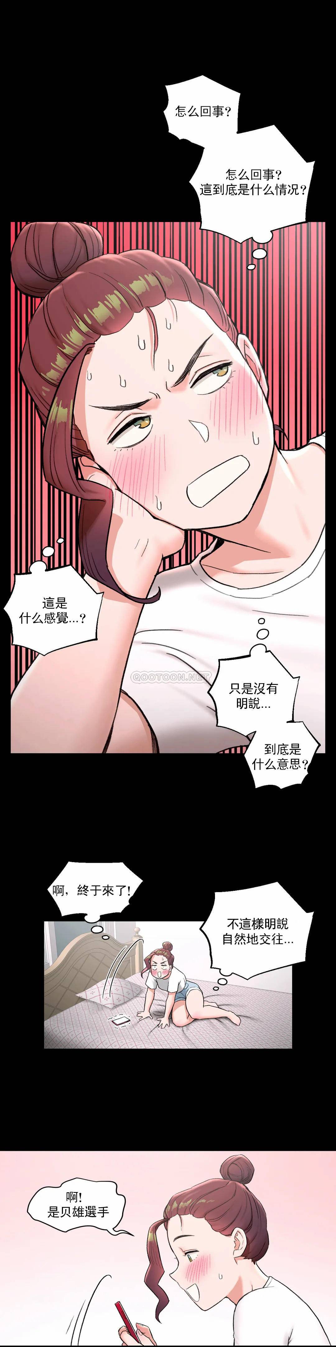 [韩国漫画] 非常运动 爱情,巨乳大奶#[26P]-17