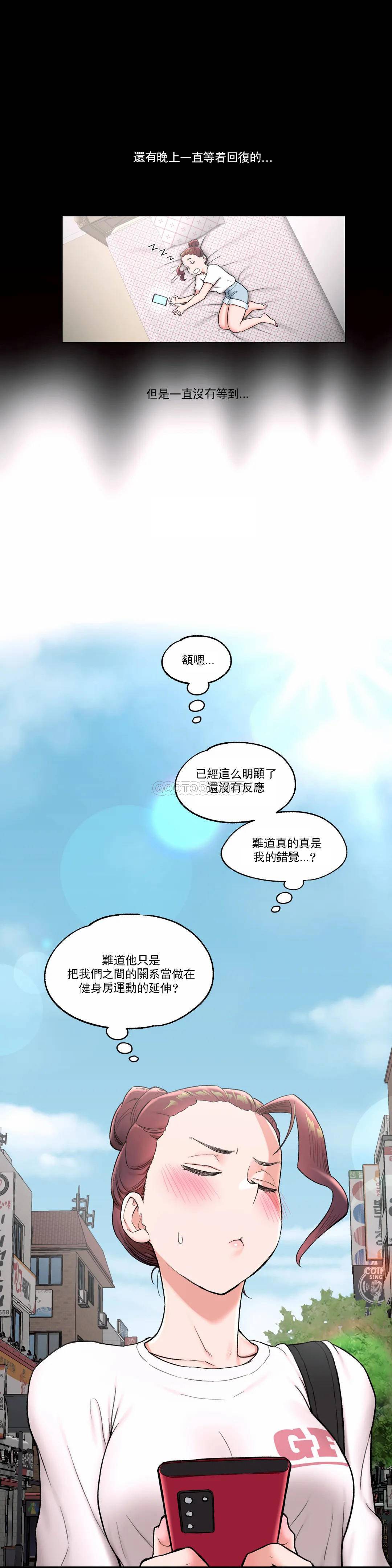 [韩国漫画] 非常运动 爱情,巨乳大奶#[26P]-19