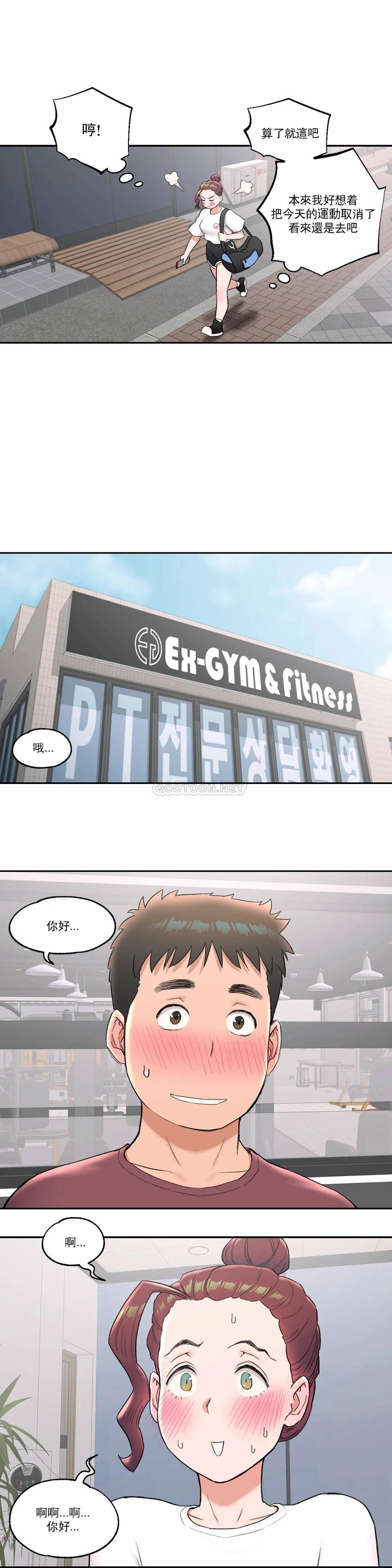 [韩国漫画] 非常运动 爱情,巨乳大奶#[26P]-20