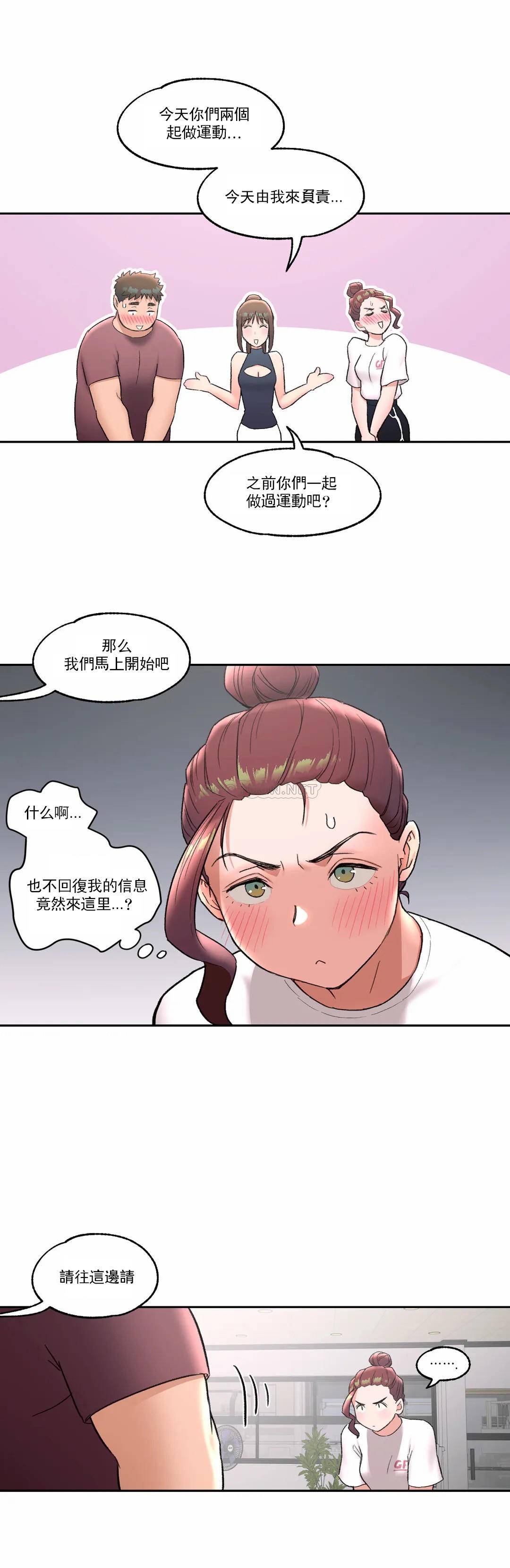 [韩国漫画] 非常运动 爱情,巨乳大奶#[26P]-21