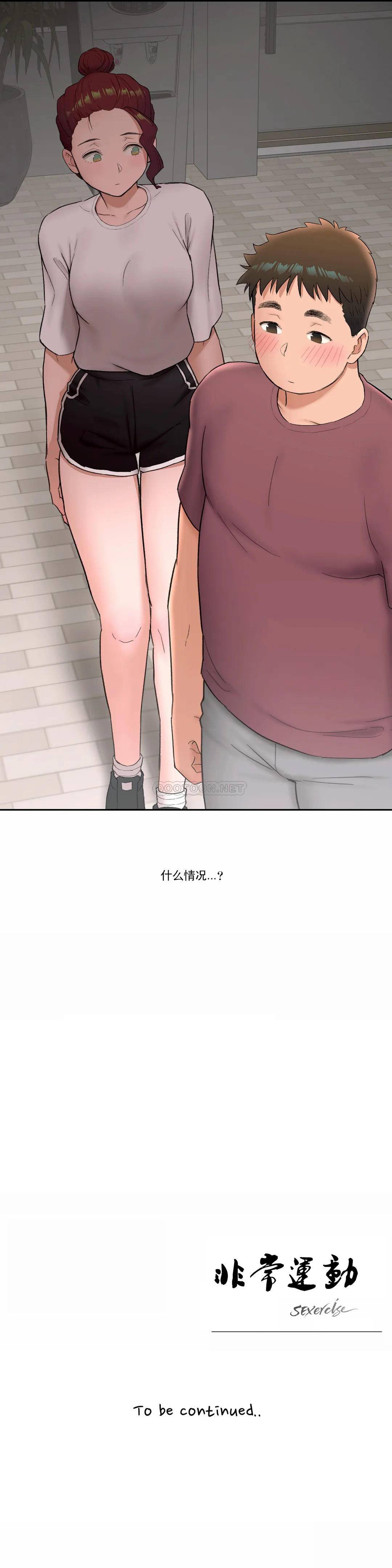 [韩国漫画] 非常运动 爱情,巨乳大奶#[26P]-26