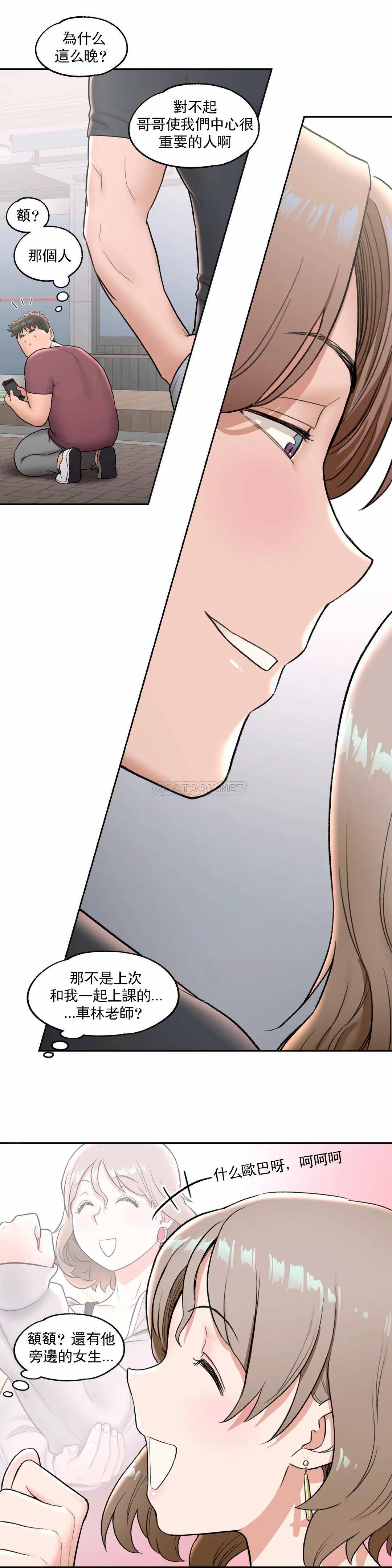 [韩国漫画] 非常运动 爱情,巨乳大奶#[26P]-7