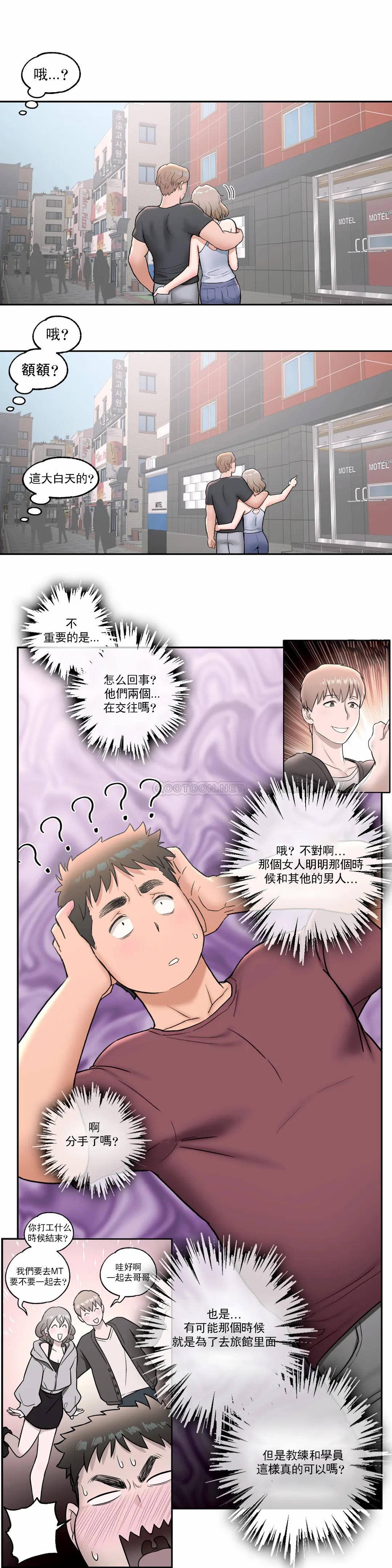 [韩国漫画] 非常运动 爱情,巨乳大奶#[26P]-8