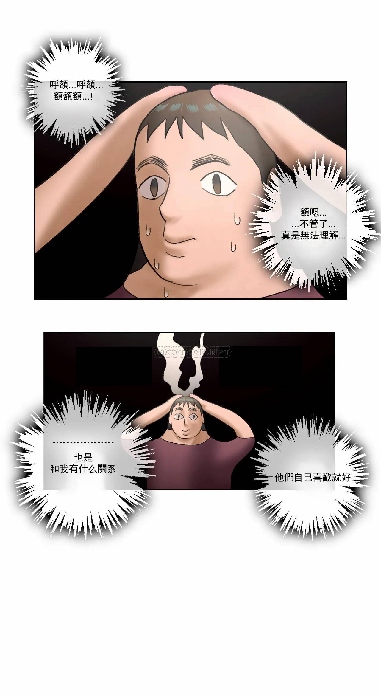 [韩国漫画] 非常运动 爱情,巨乳大奶#[26P]-9