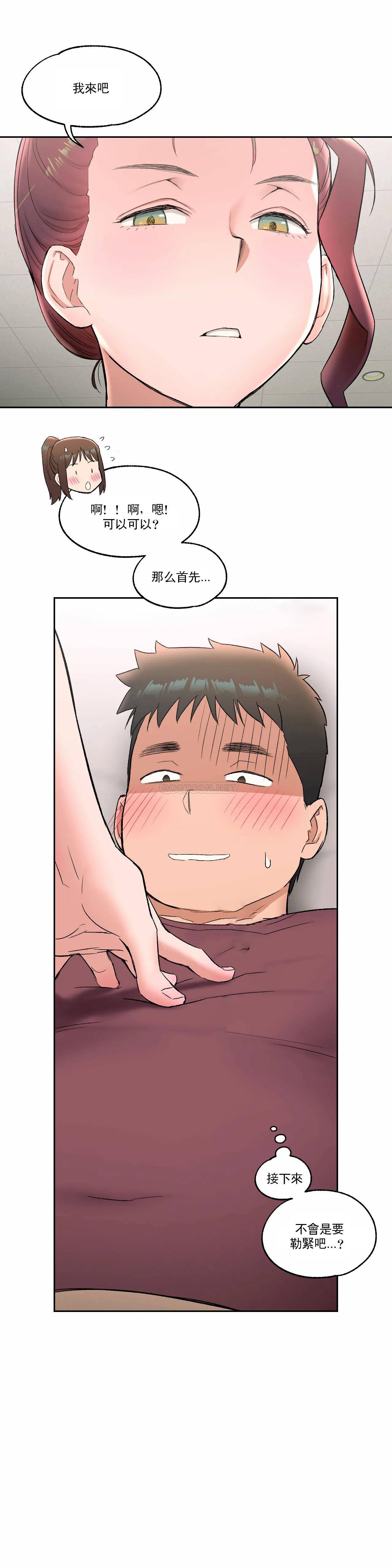 [韩国漫画] 非常运动 爱情,巨乳大奶#[31P]-14