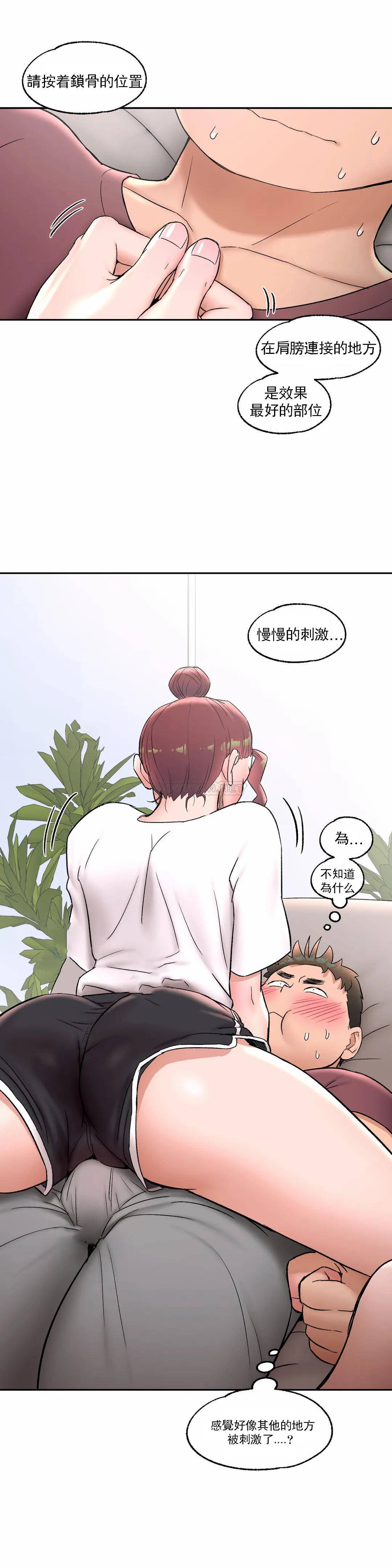 [韩国漫画] 非常运动 爱情,巨乳大奶#[31P]-29