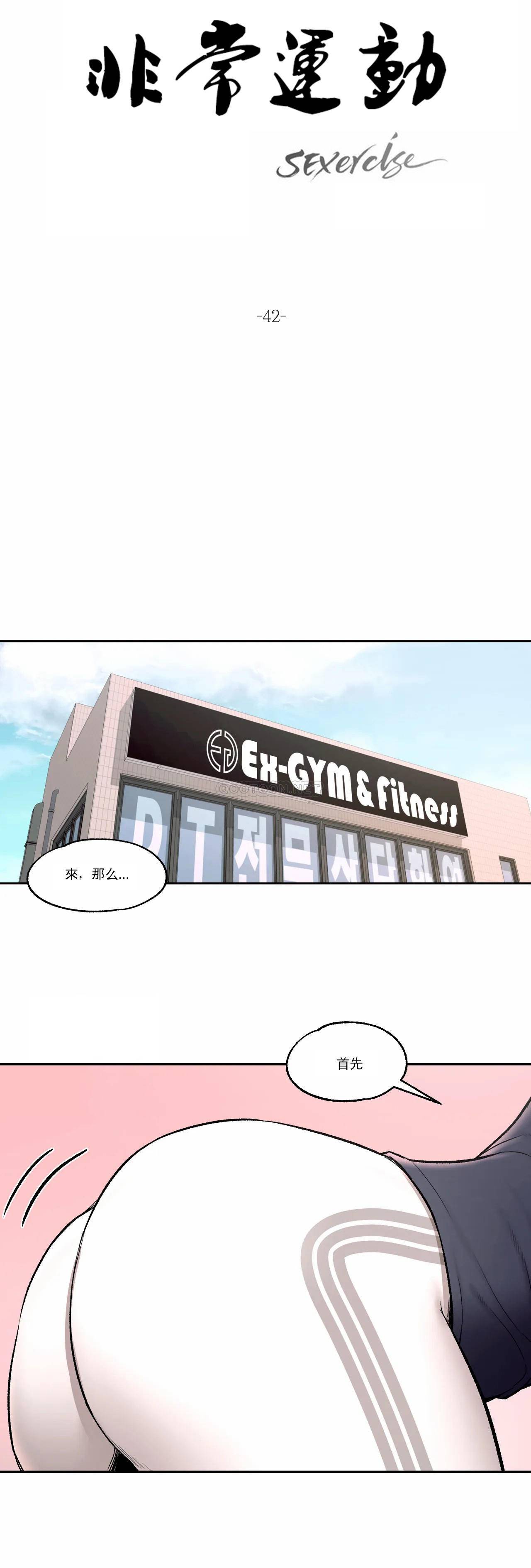 [韩国漫画] 非常运动 爱情,巨乳大奶#[31P]-3
