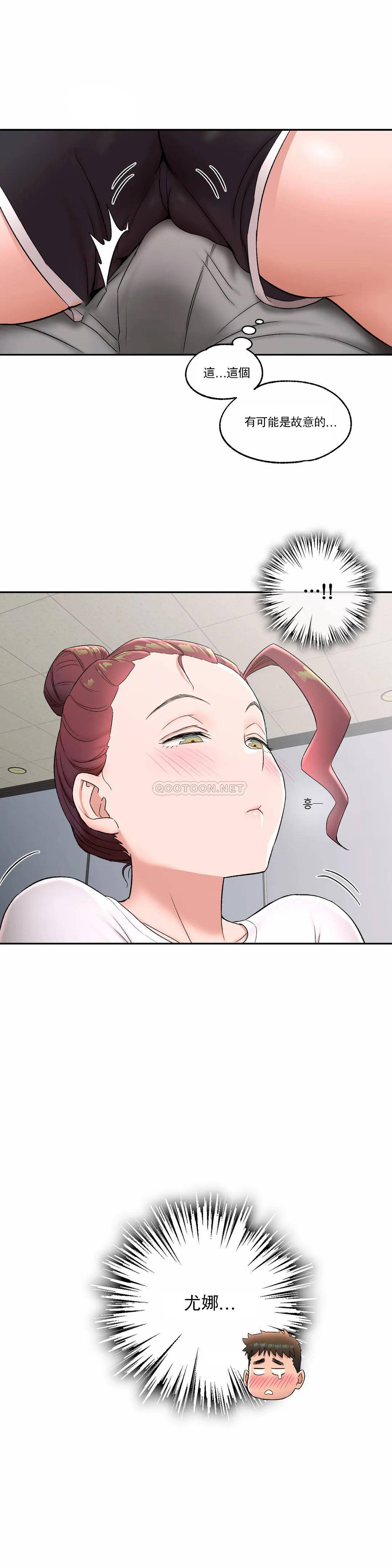 [韩国漫画] 非常运动 爱情,巨乳大奶#[31P]-30