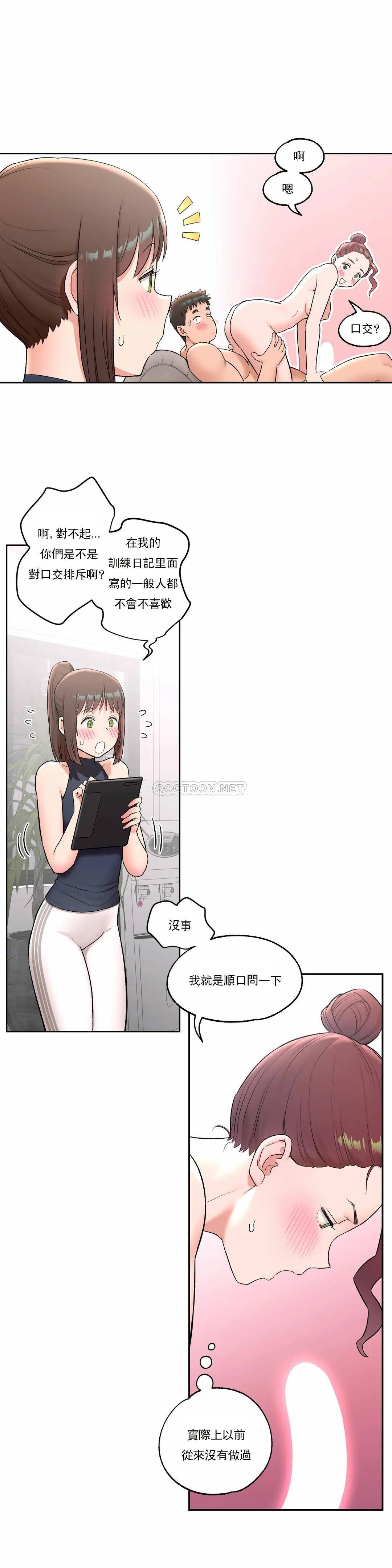 [韩国漫画] 非常运动 爱情,巨乳大奶#[27P]-10