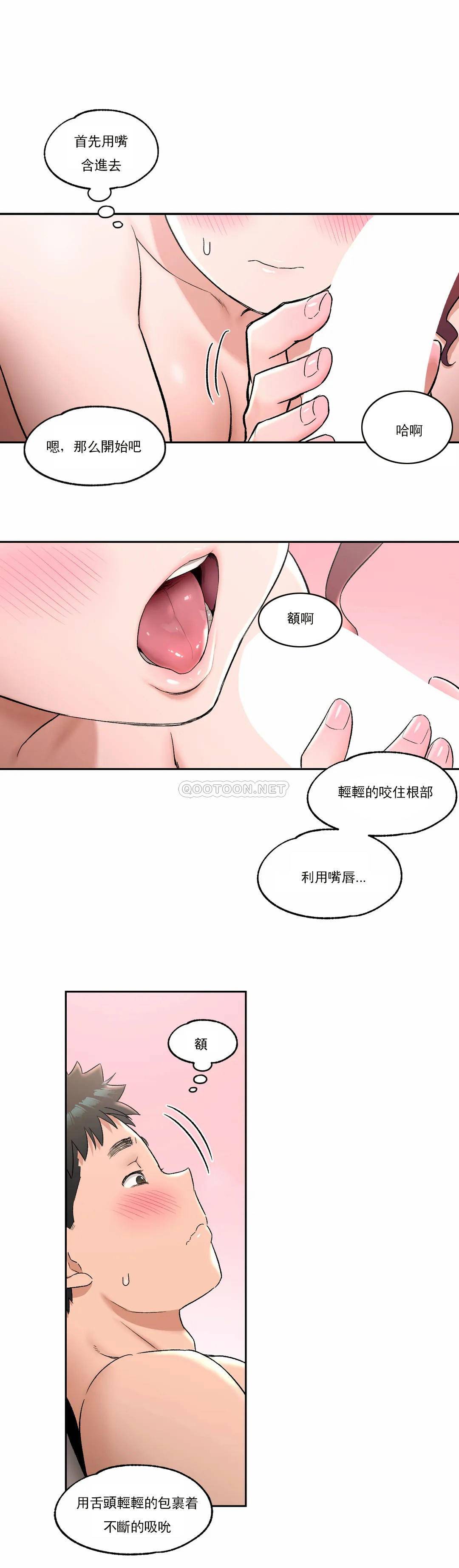 [韩国漫画] 非常运动 爱情,巨乳大奶#[27P]-11