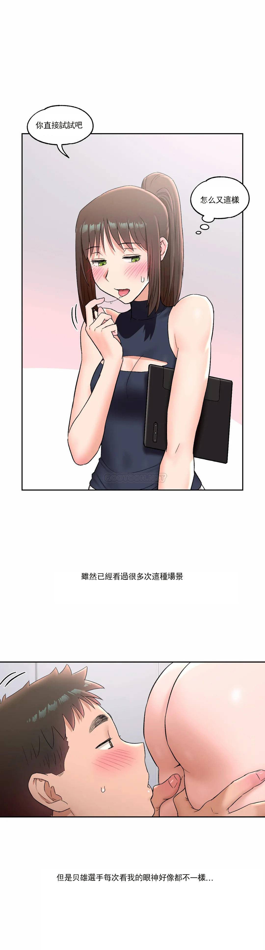 [韩国漫画] 非常运动 爱情,巨乳大奶#[27P]-17