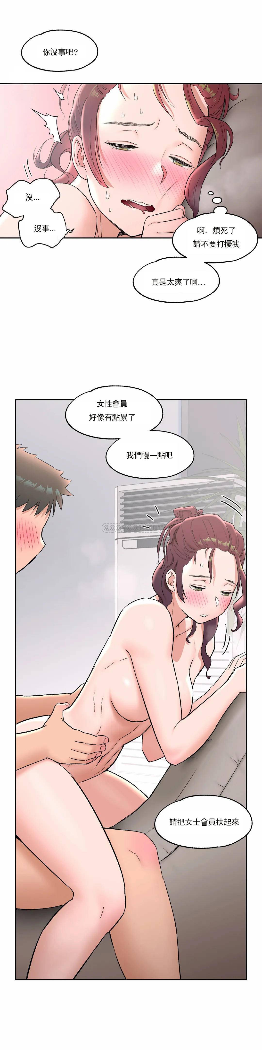 [韩国漫画] 非常运动 爱情,巨乳大奶#[27P]-23
