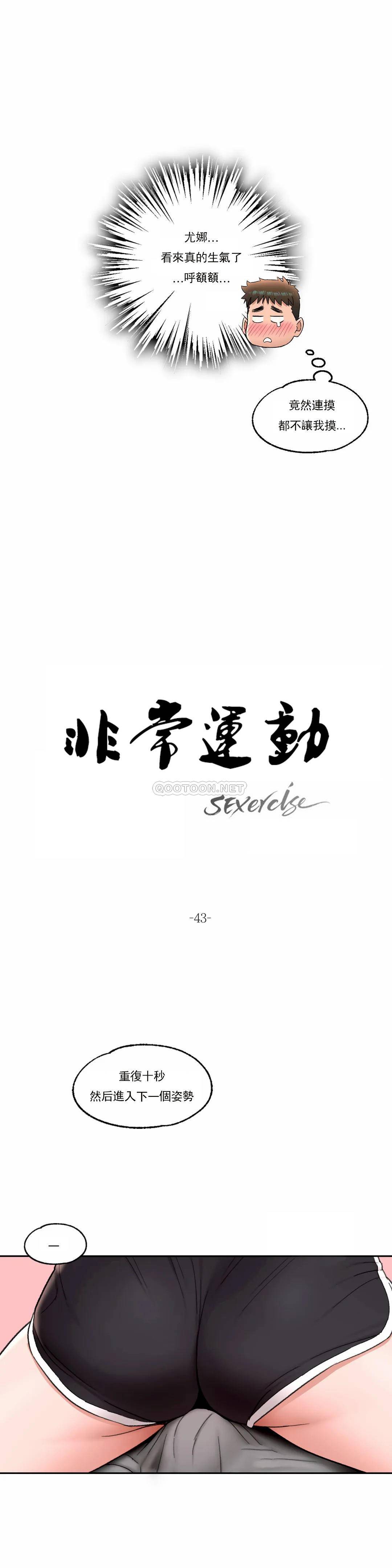 [韩国漫画] 非常运动 爱情,巨乳大奶#[27P]-3