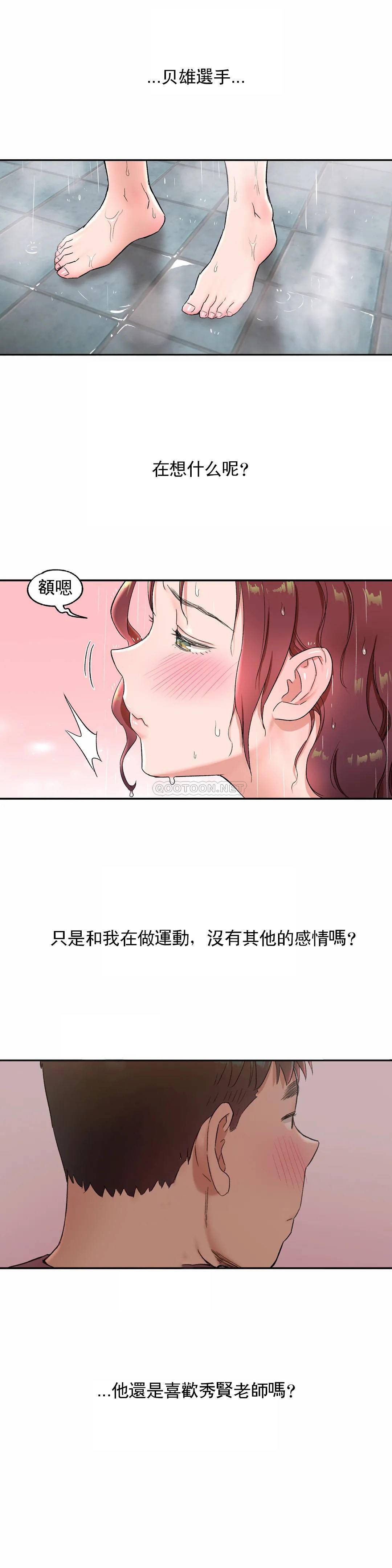 [韩国漫画] 非常运动 爱情,巨乳大奶#[27P]-18