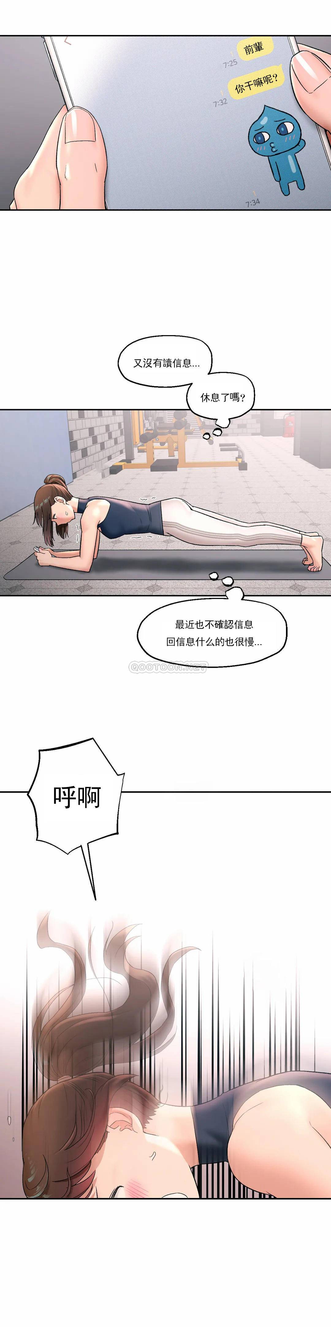 [韩国漫画] 非常运动 爱情,巨乳大奶#[29P]-15