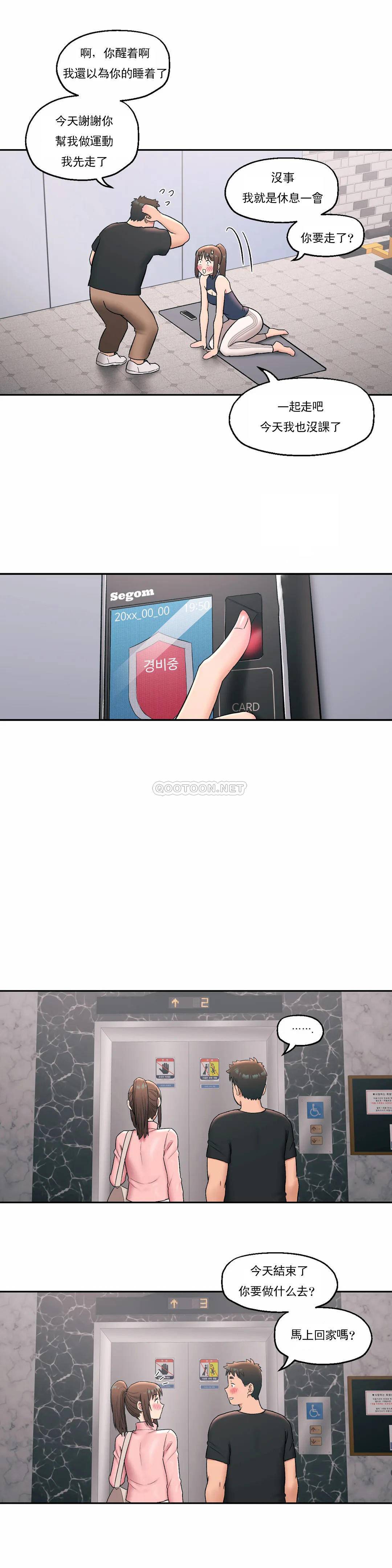 [韩国漫画] 非常运动 爱情,巨乳大奶#[29P]-18