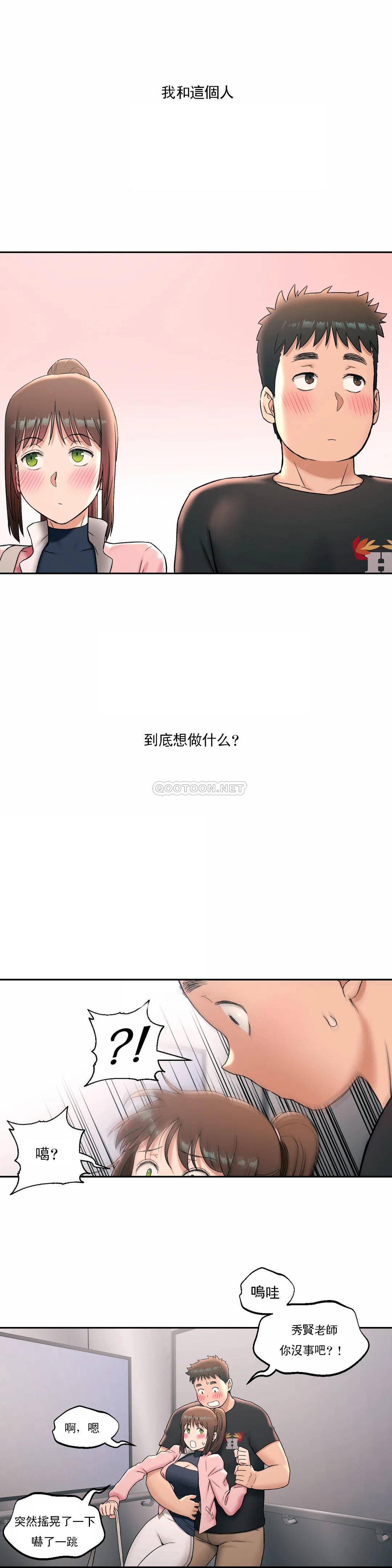 [韩国漫画] 非常运动 爱情,巨乳大奶#[29P]-21