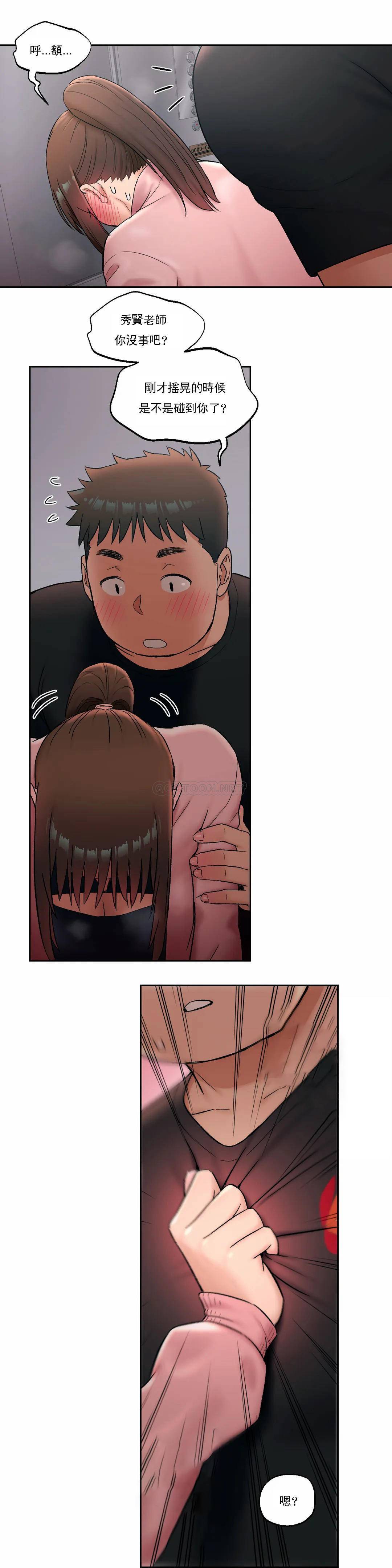 [韩国漫画] 非常运动 爱情,巨乳大奶#[29P]-26