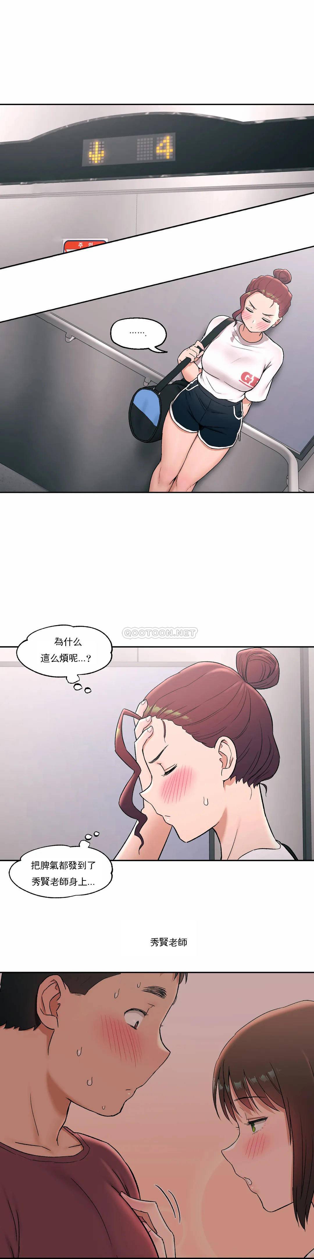 [韩国漫画] 非常运动 爱情,巨乳大奶#[29P]-4