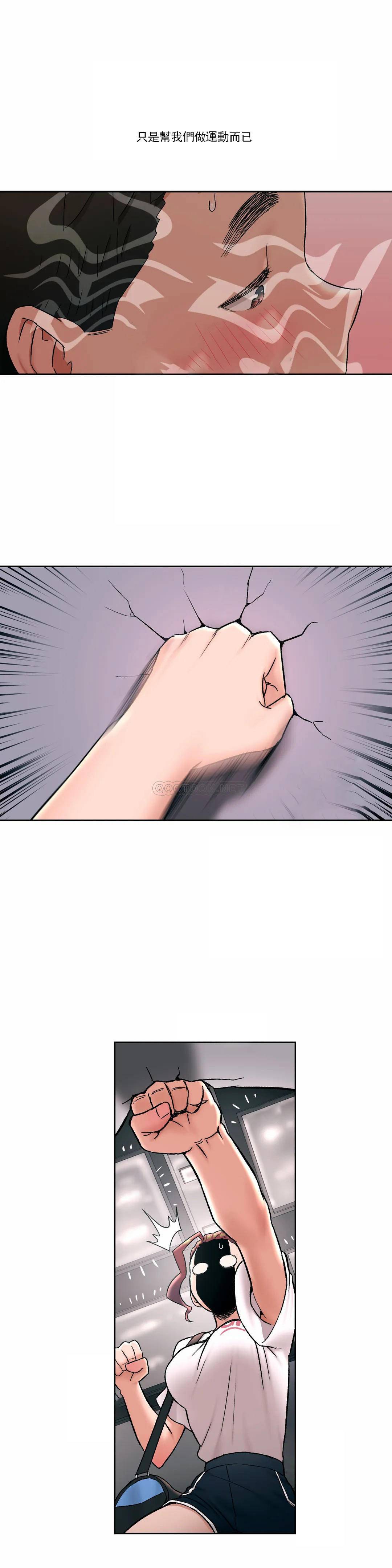 [韩国漫画] 非常运动 爱情,巨乳大奶#[29P]-5