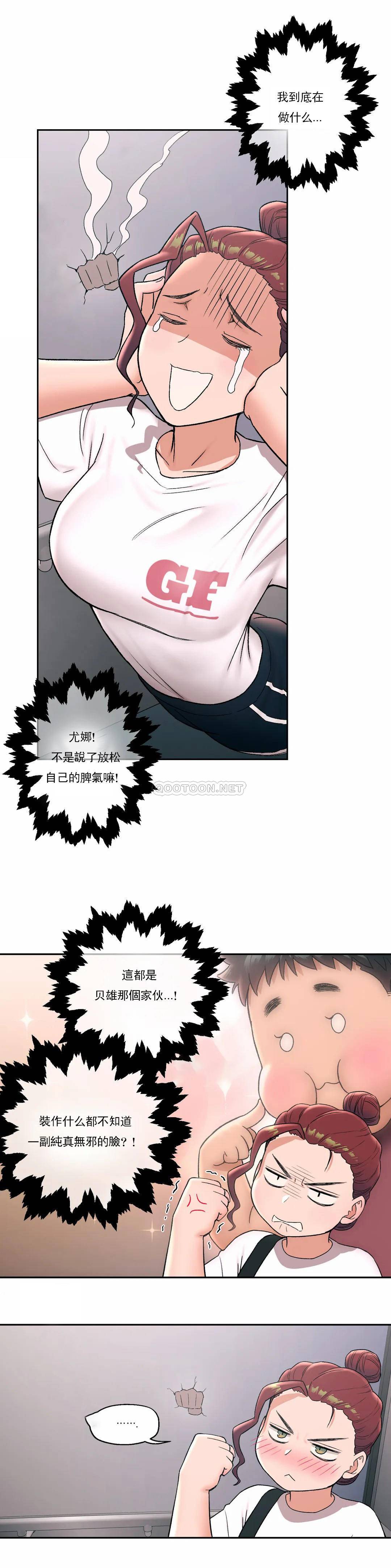 [韩国漫画] 非常运动 爱情,巨乳大奶#[29P]-6