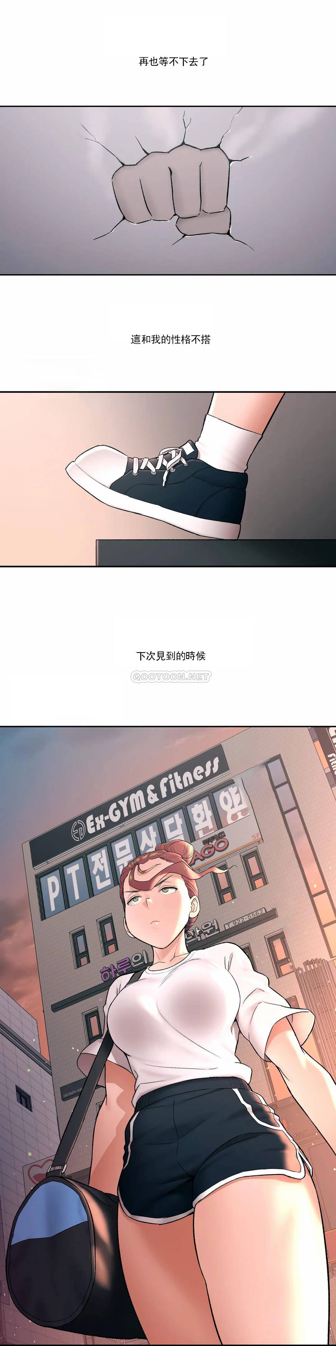 [韩国漫画] 非常运动 爱情,巨乳大奶#[29P]-7