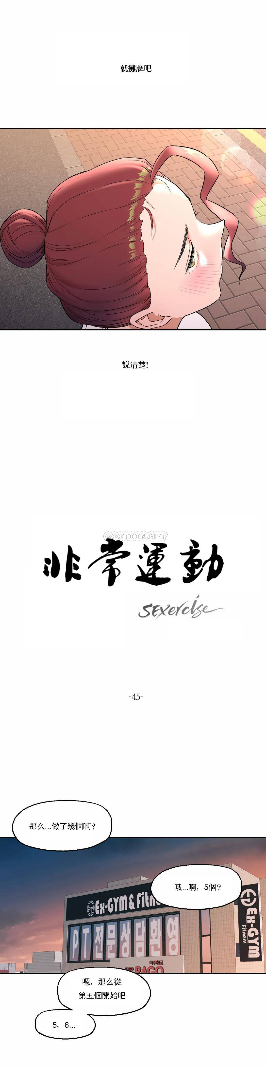 [韩国漫画] 非常运动 爱情,巨乳大奶#[29P]-8