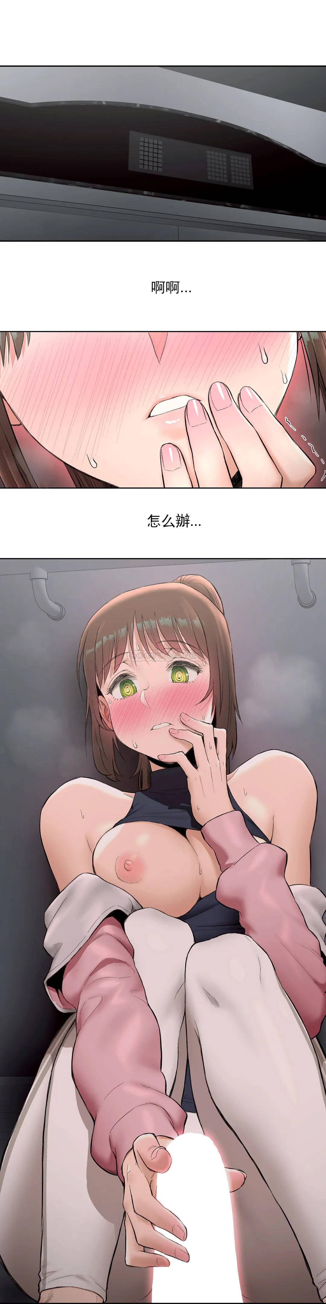 [韩国漫画] 非常运动 爱情,巨乳大奶#[30P]-1