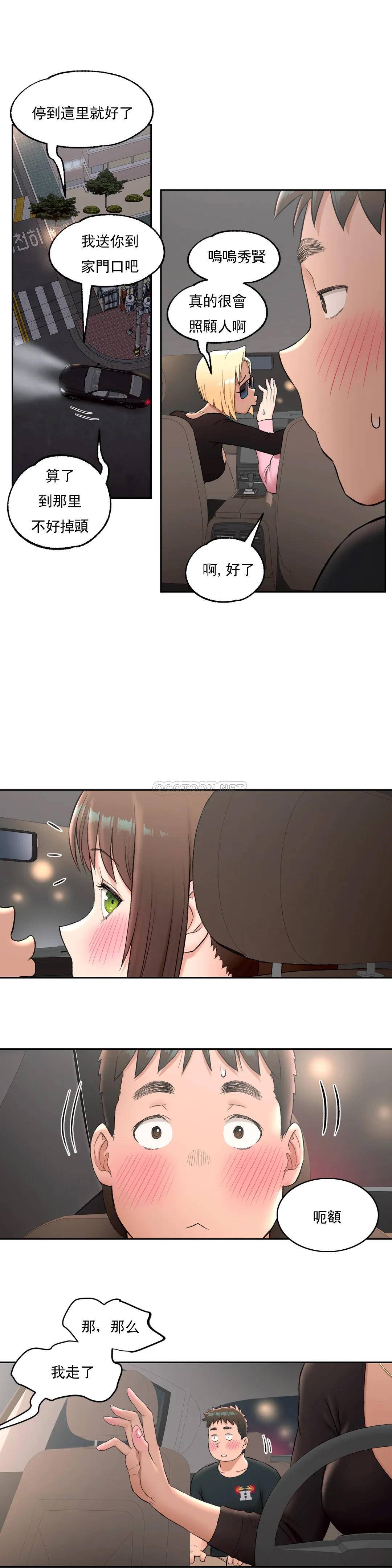 [韩国漫画] 非常运动 爱情,巨乳大奶#[30P]-12