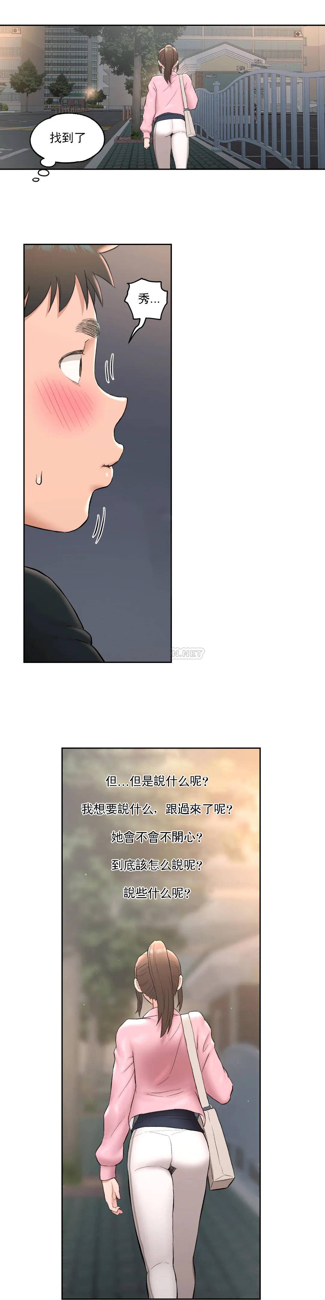[韩国漫画] 非常运动 爱情,巨乳大奶#[30P]-15