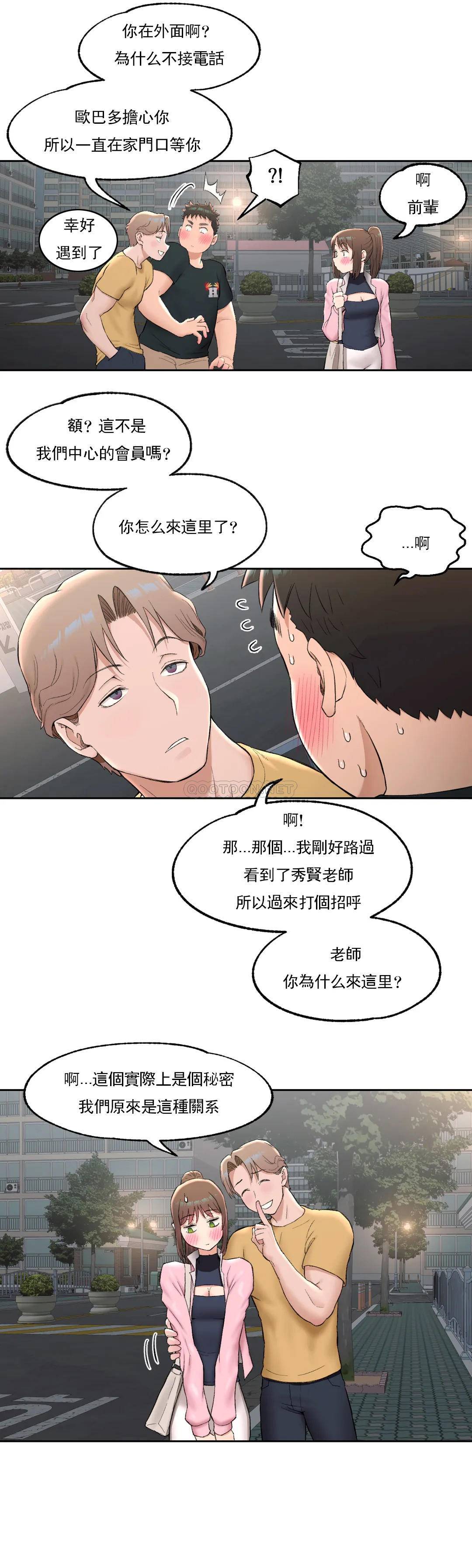 [韩国漫画] 非常运动 爱情,巨乳大奶#[30P]-18