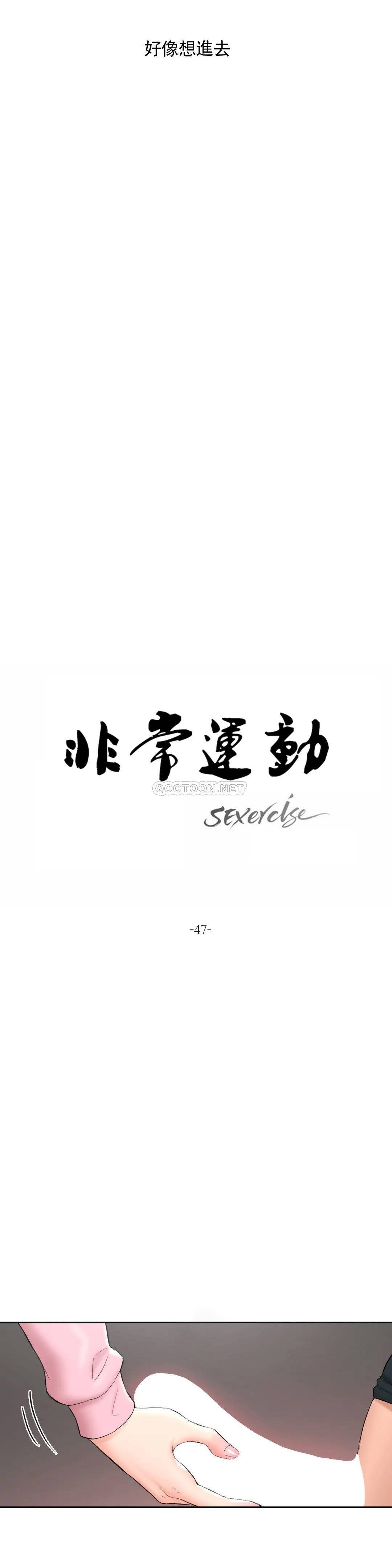 [韩国漫画] 非常运动 爱情,巨乳大奶#[30P]-2