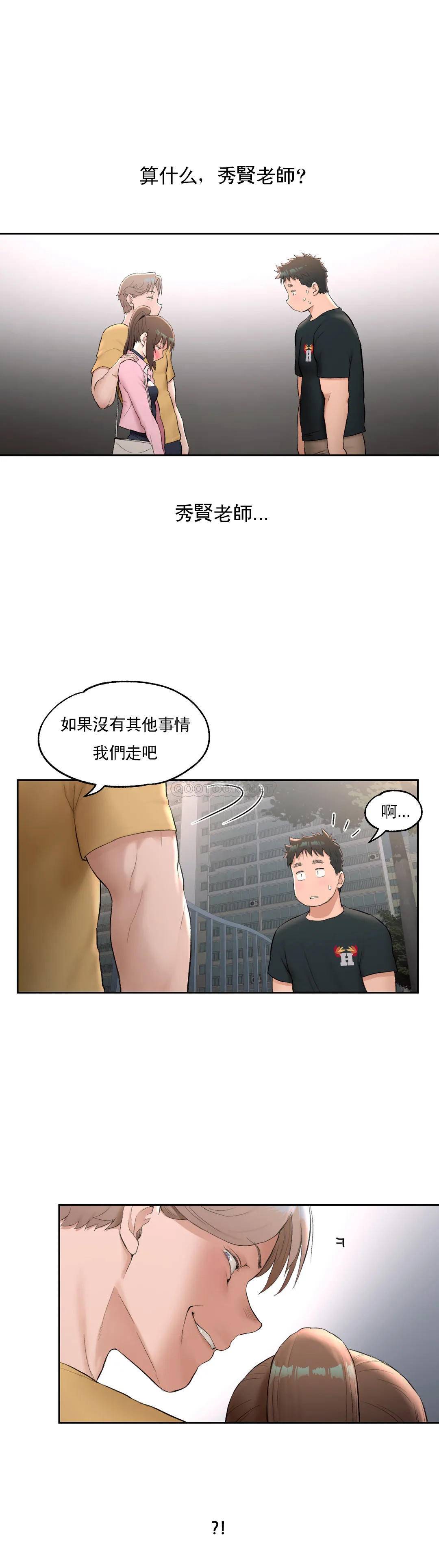 [韩国漫画] 非常运动 爱情,巨乳大奶#[30P]-21