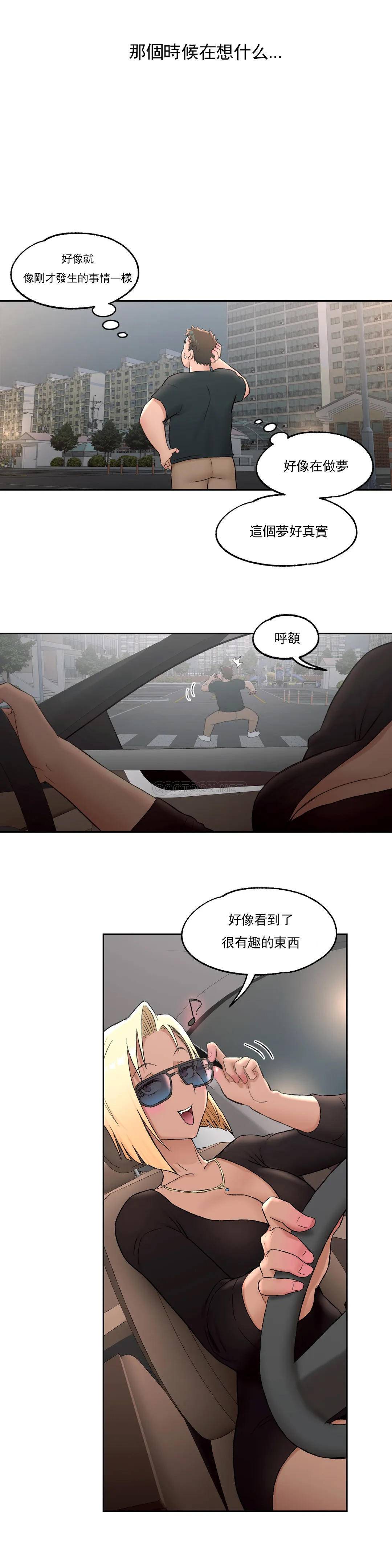 [韩国漫画] 非常运动 爱情,巨乳大奶#[30P]-24