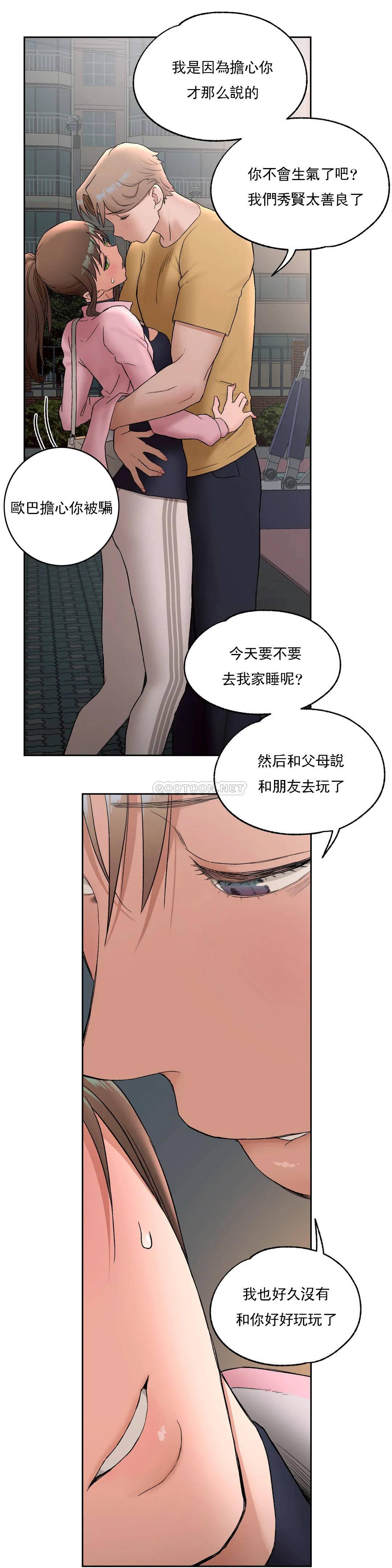 [韩国漫画] 非常运动 爱情,巨乳大奶#[30P]-27