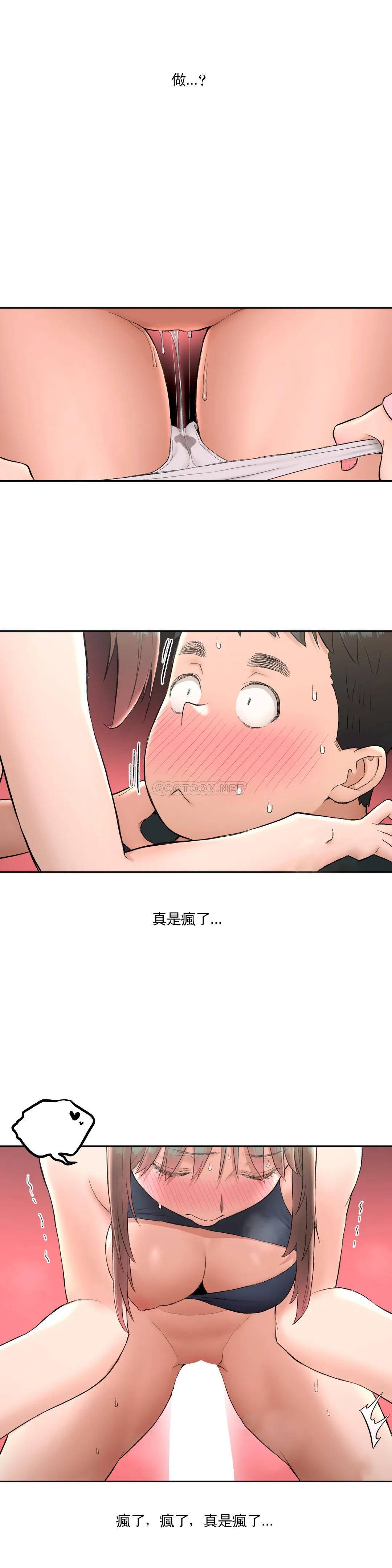 [韩国漫画] 非常运动 爱情,巨乳大奶#[30P]-6