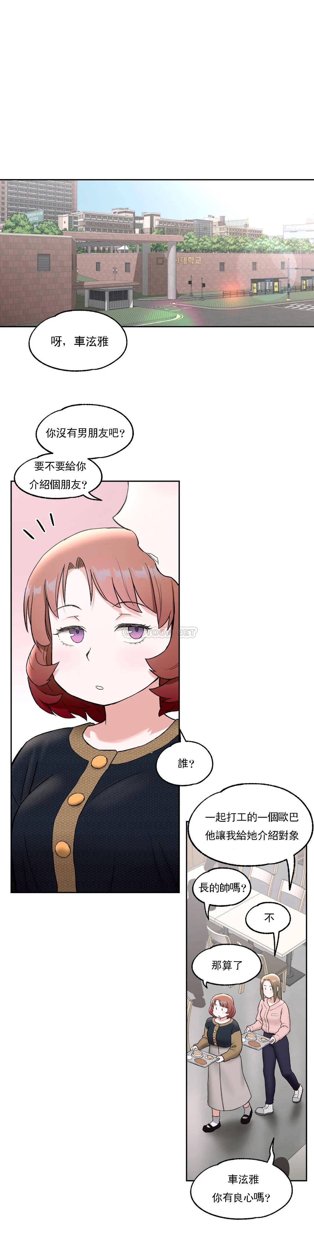 [韩国漫画] 非常运动 爱情,巨乳大奶#[28P]-1