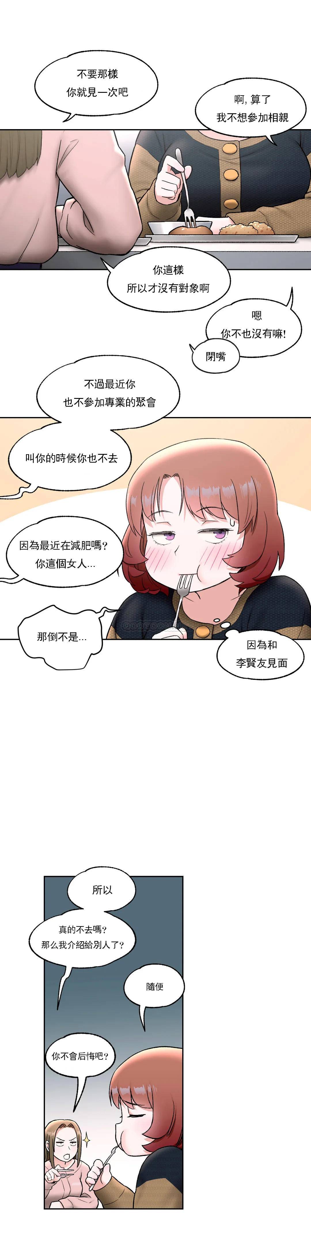 [韩国漫画] 非常运动 爱情,巨乳大奶#[28P]-2