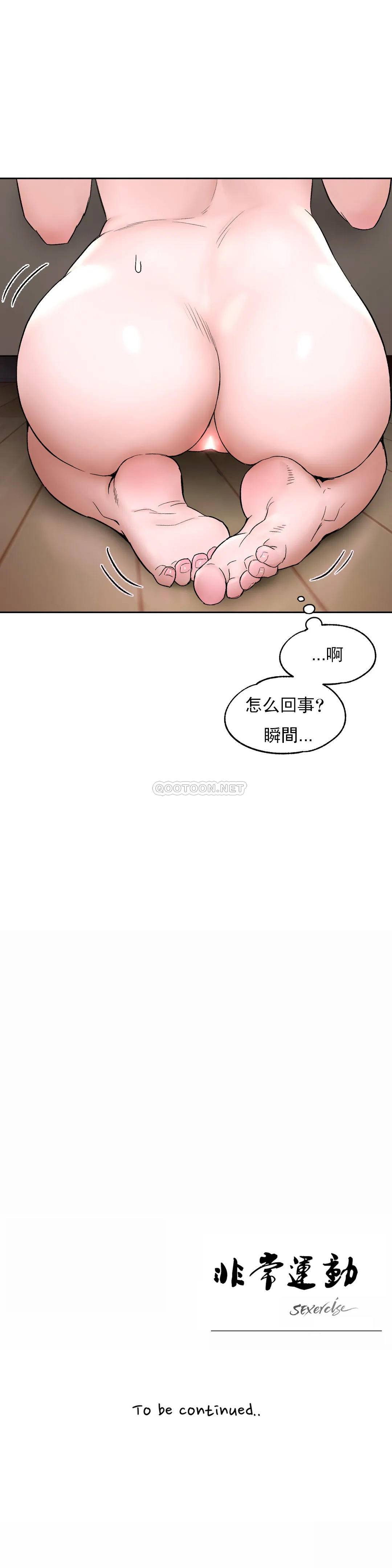 [韩国漫画] 非常运动 爱情,巨乳大奶#[28P]-28