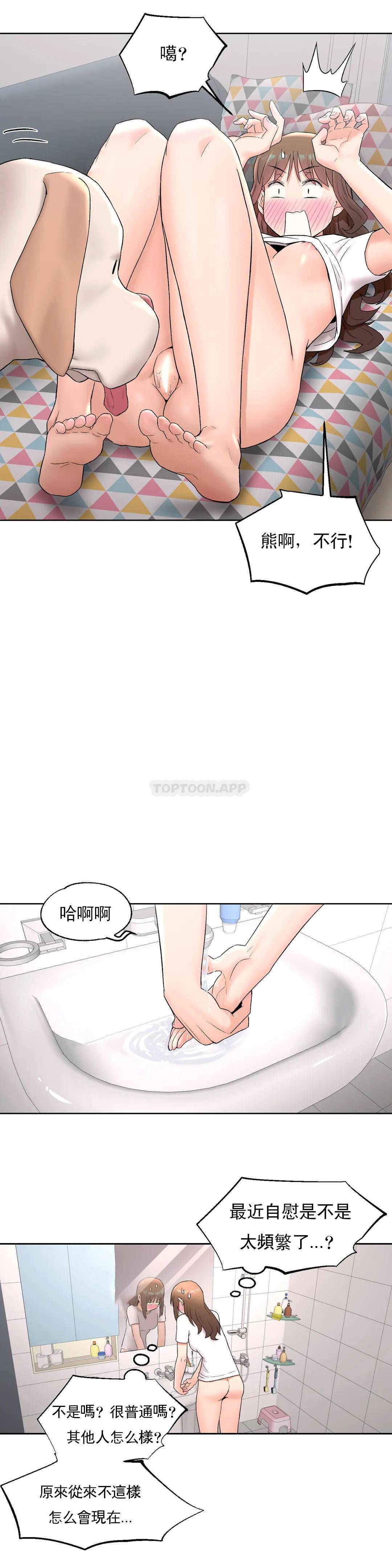 [韩国漫画] 非常运动 爱情,巨乳大奶#[26P]-17