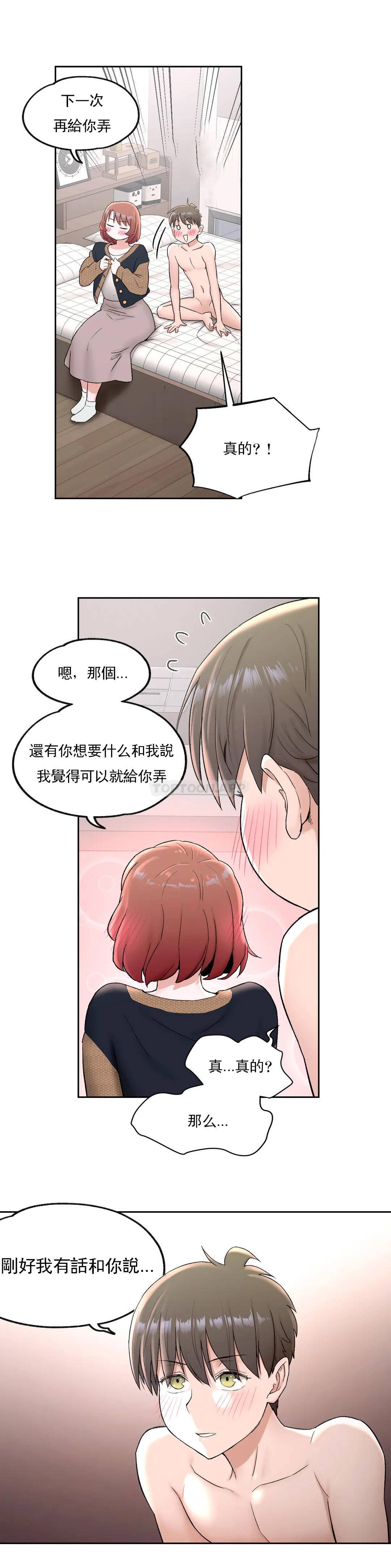 [韩国漫画] 非常运动 爱情,巨乳大奶#[26P]-2