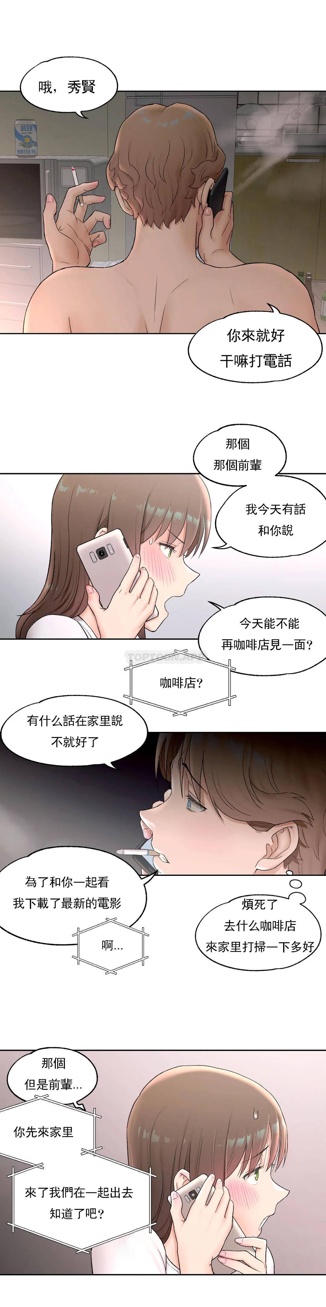 [韩国漫画] 非常运动 爱情,巨乳大奶#[26P]-20