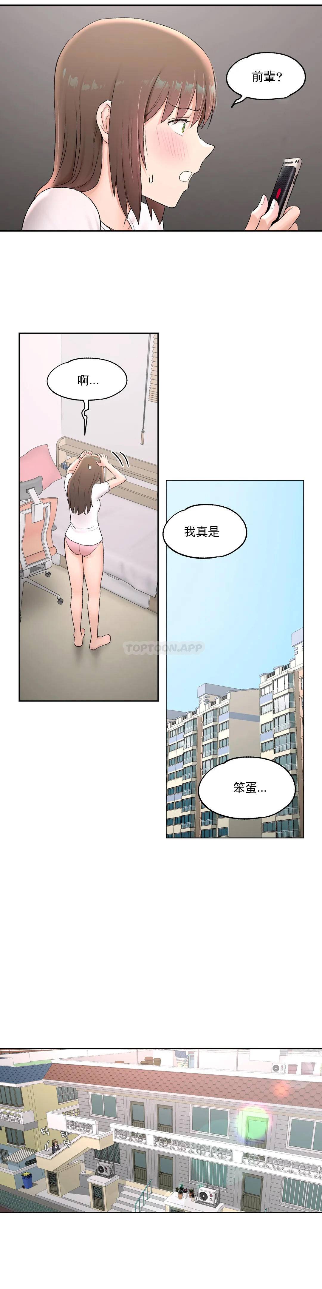 [韩国漫画] 非常运动 爱情,巨乳大奶#[26P]-21