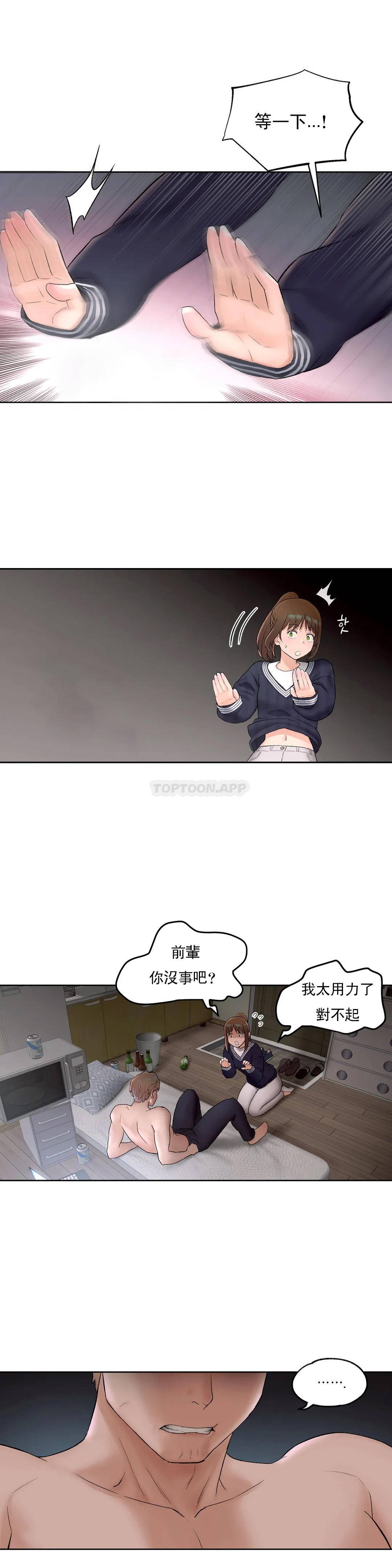 [韩国漫画] 非常运动 爱情,巨乳大奶#[26P]-25