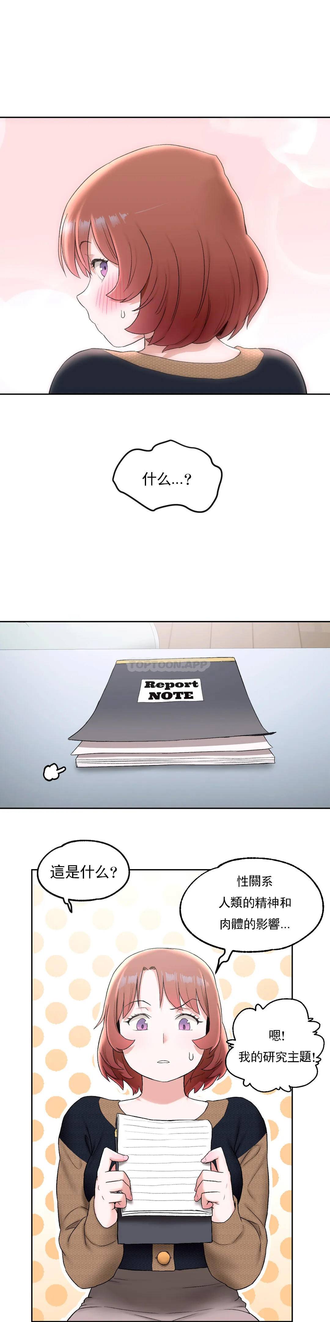 [韩国漫画] 非常运动 爱情,巨乳大奶#[26P]-3