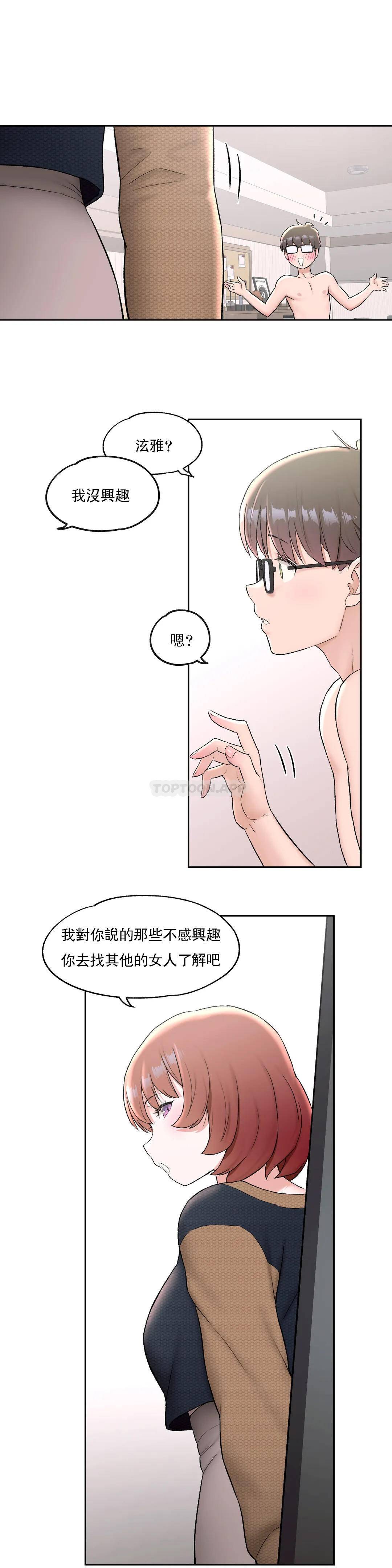 [韩国漫画] 非常运动 爱情,巨乳大奶#[26P]-5