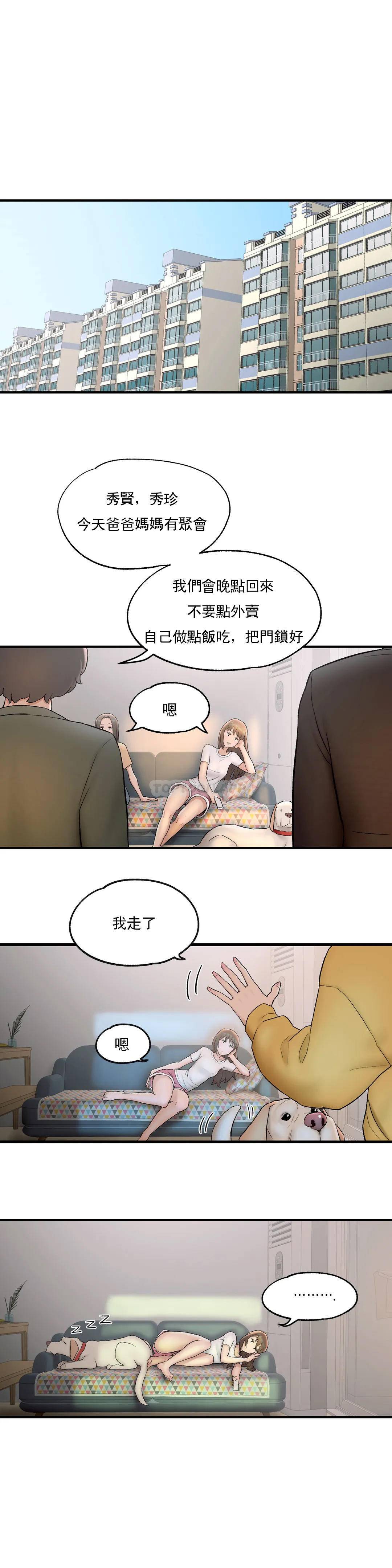 [韩国漫画] 非常运动 爱情,巨乳大奶#[26P]-7