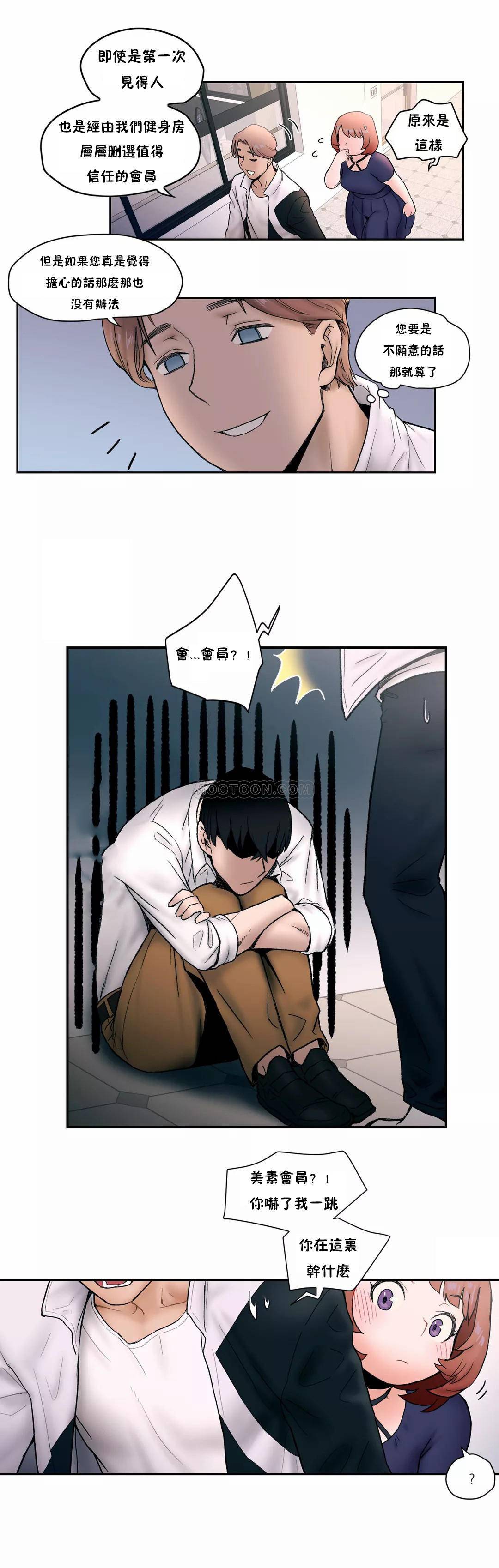 [韩国漫画] 非常运动 爱情,巨乳大奶#[25P]-21