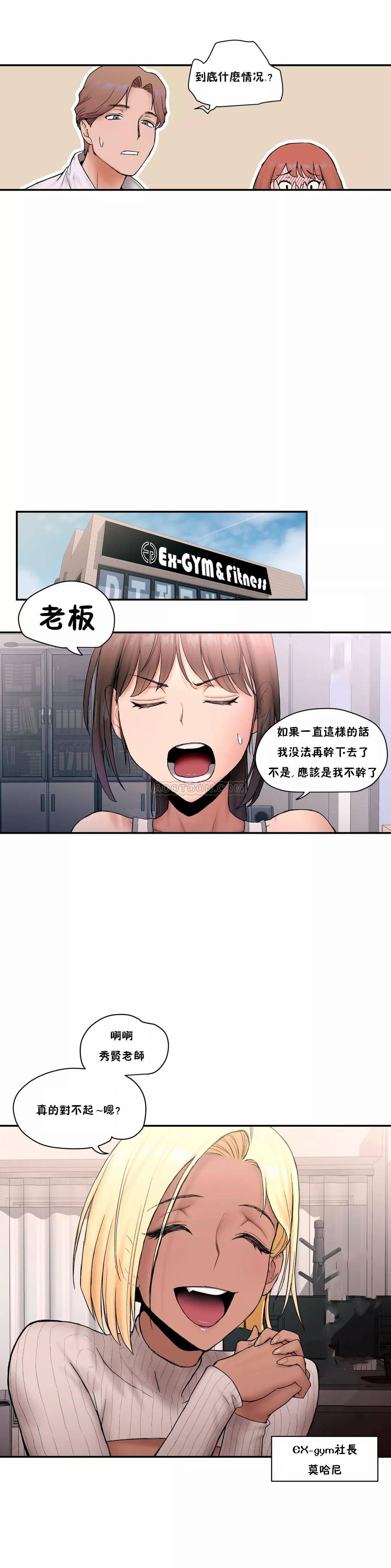 [韩国漫画] 非常运动 爱情,巨乳大奶#[25P]-24