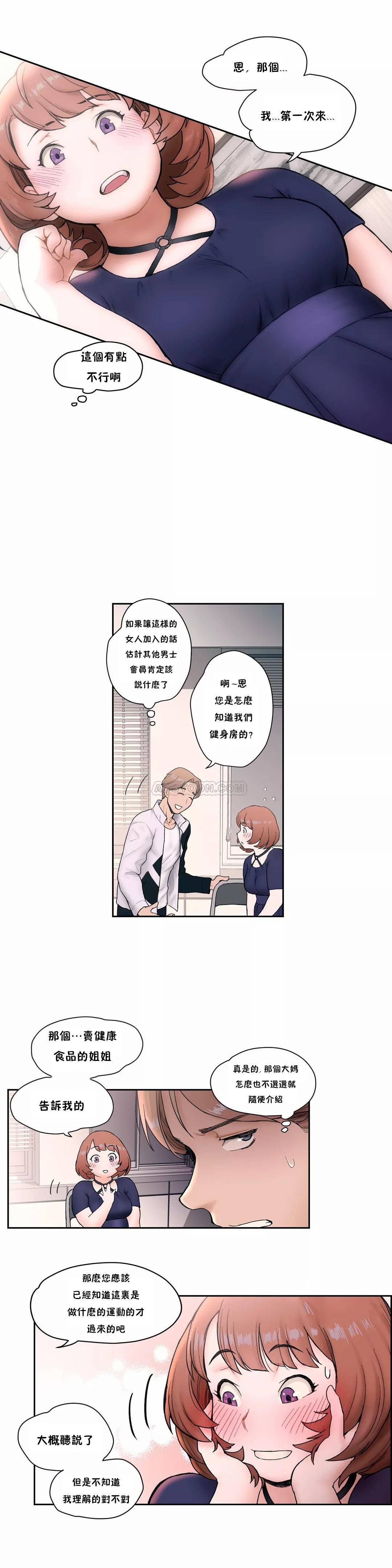 [韩国漫画] 非常运动 爱情,巨乳大奶#[25P]-4